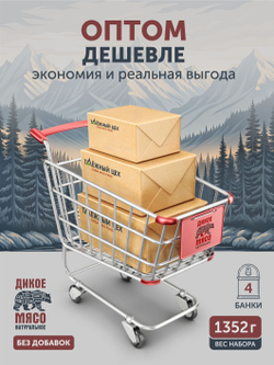 Подарочный набор "Мясо Сибирского Медведя томлёное в печи" ТАЁЖНЫЙ ЦЕХ тушеная медвежатина, 4 шт по 338 г
