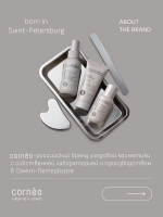 Крем для лица микробиом увлажняющий, липидный