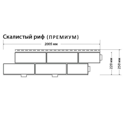 Фасадные панели (Цокольный Сайдинг) Доломит Скалистый Риф Премиум Умбра