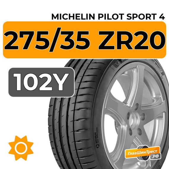 Michelin Pilot Sport 4 275/35 ZR20 102Y XL RunFlat