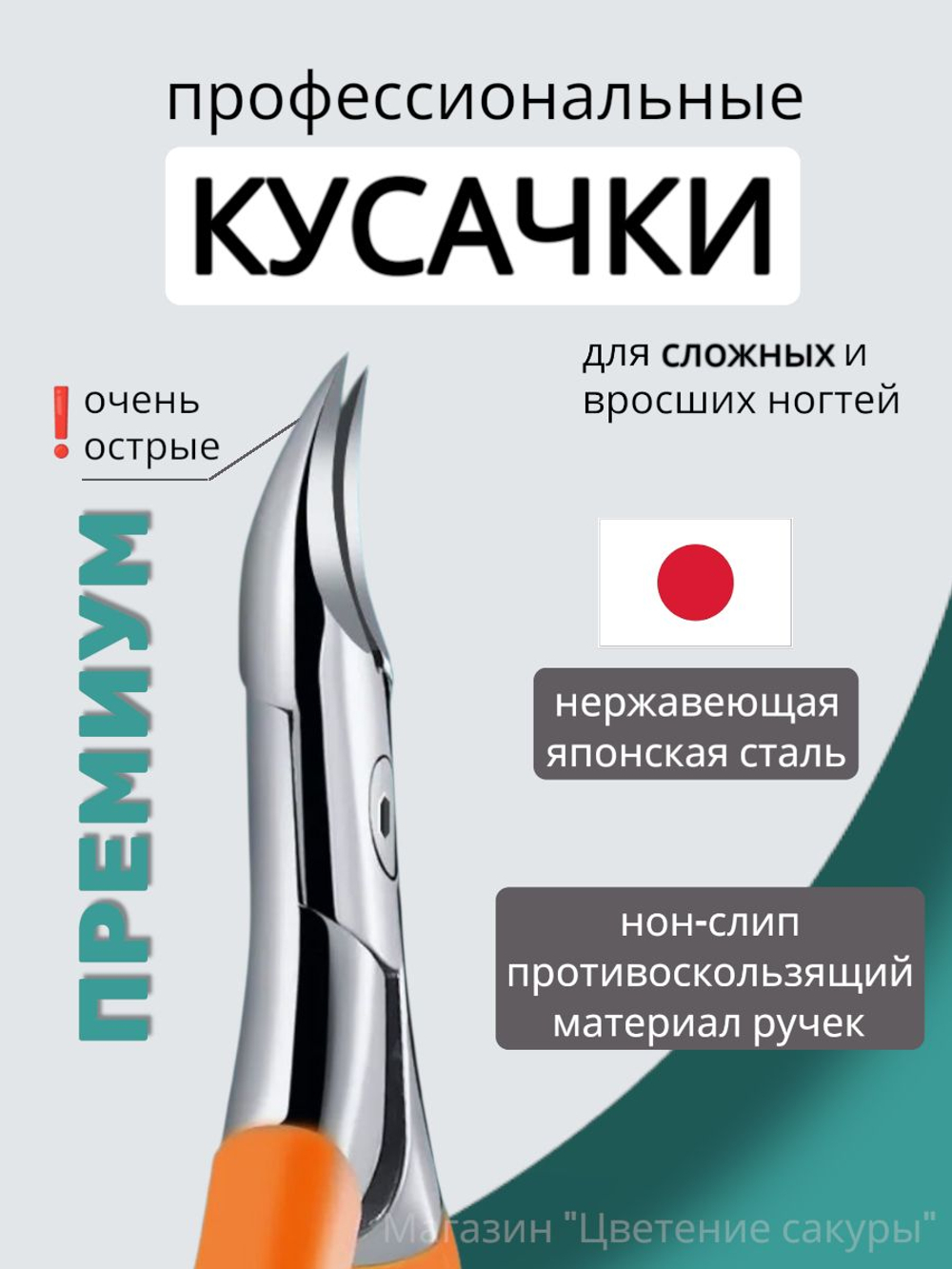 Кусачки для ногтей мужские премиум, ногтегрызка с нон-слип ручками, черный/оранжевый