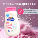 Присыпка детская c экстрактом козьего молока, Lion Kodomo, 50 гр.