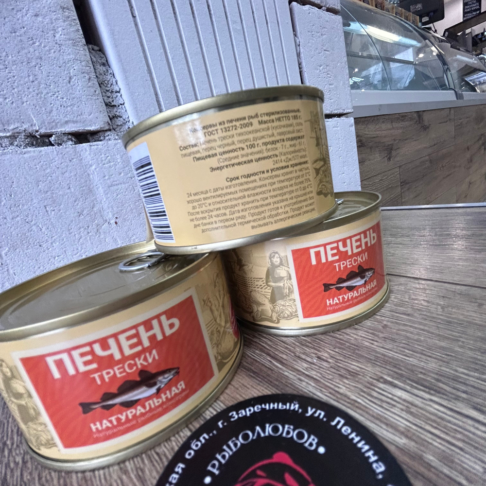 Печень трески натуральная КамчатТралФлот 185 гр.