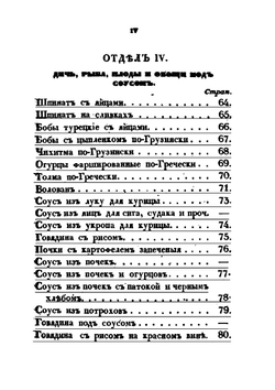 Экономическая книга для молодых и неопытных хозяюшек | А. Шамбинаго