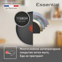 Набор посуды с крышкой Tefal Essential 4232830