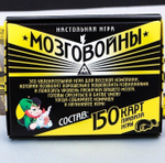 Настольная интеллектуальная игра «Мозговойны»