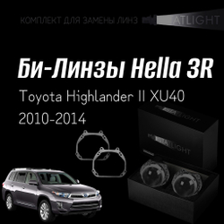 Би-линзы Hella 3R для фар Toyota Highlander II XU40 2010-2014, комплект биксеноновых линз, 2 шт