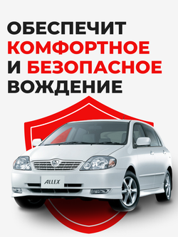 Ремкомплект рулевой рейки для ЭУР Toyota COROLLA ALLEX (I) [Кузов: ZZE 122] правый руль (01.2001-10.2006) (R-3)