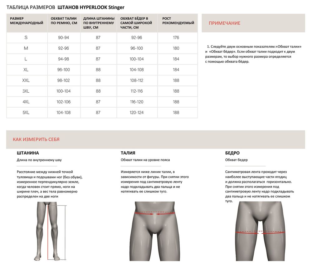Stinger / Черный