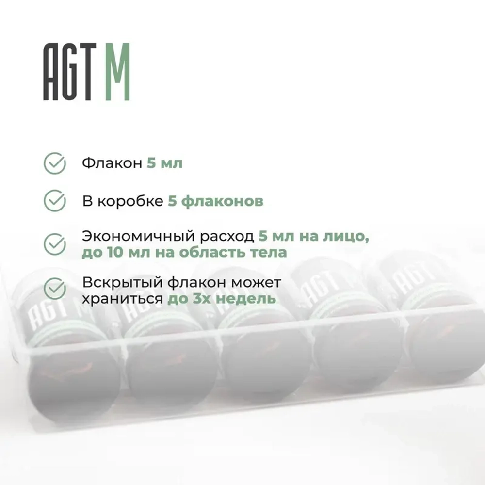 Firming Coctail AGT М