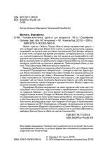 Голова-жестянка