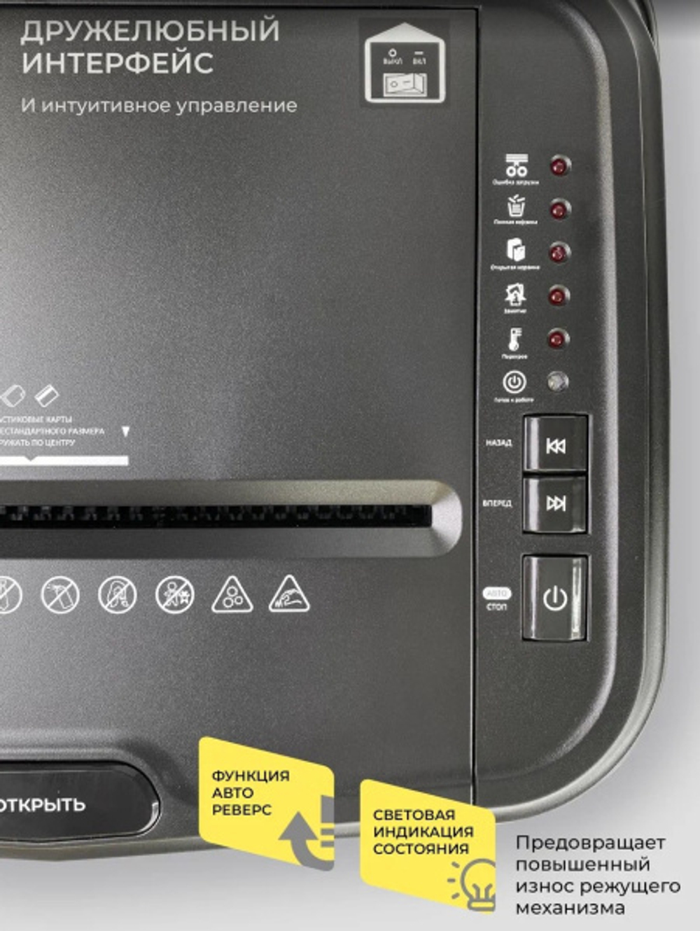 Уничтожитель бумаг ГЕЛЕОС АП20-4