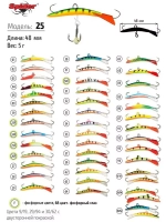 Балансир рыболовный Pro 25 5гр, 48мм, цвет 09