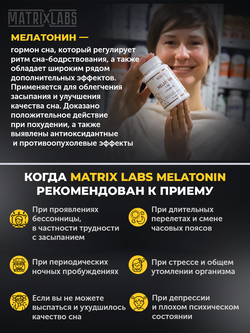 Matrix Labs комплексная пищевая добавка (90 капс.)