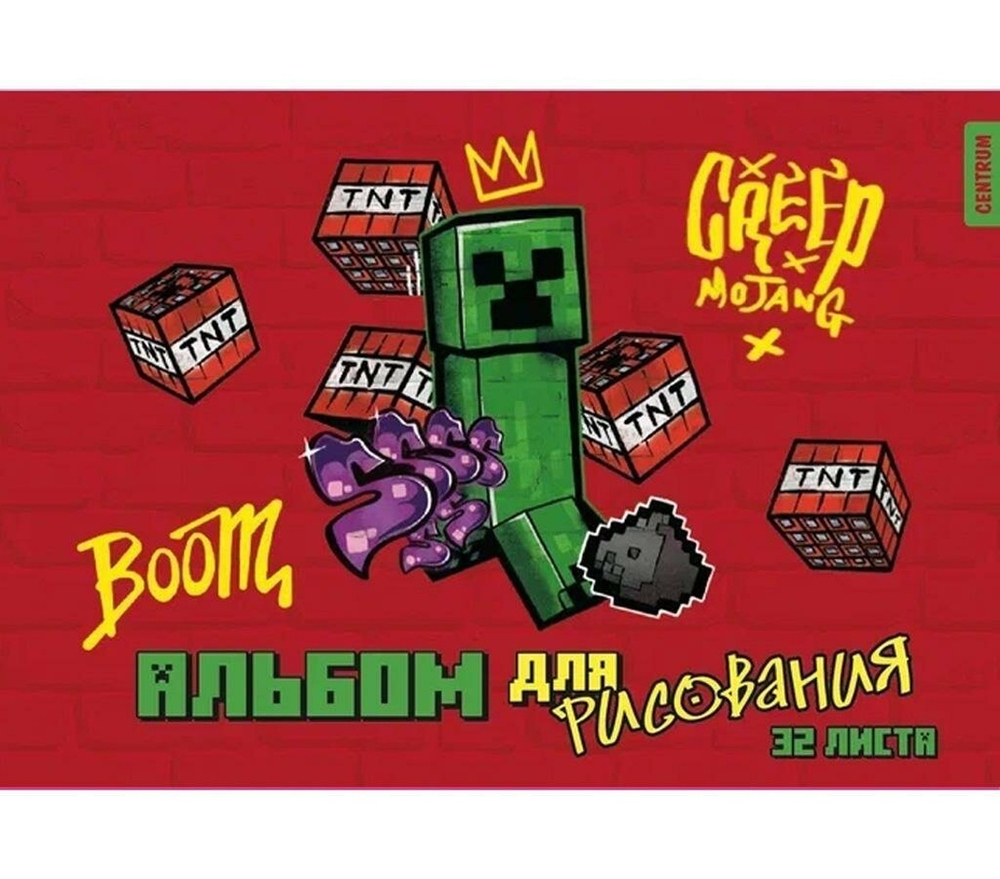 Альбом для рисования А4 32л на скрепке "My Game" (Центрум)