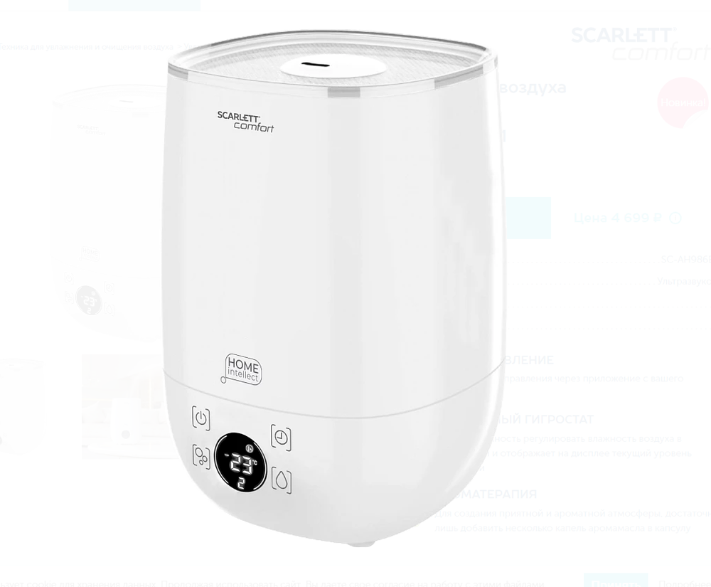 Увлажнитель воздуха Scarlett SC-AH986E101 (HOME intellect) (h)