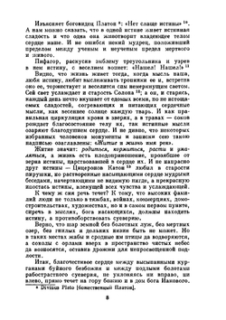 Сочинения в двух томах. Том 2 | Г. С. Сковорода