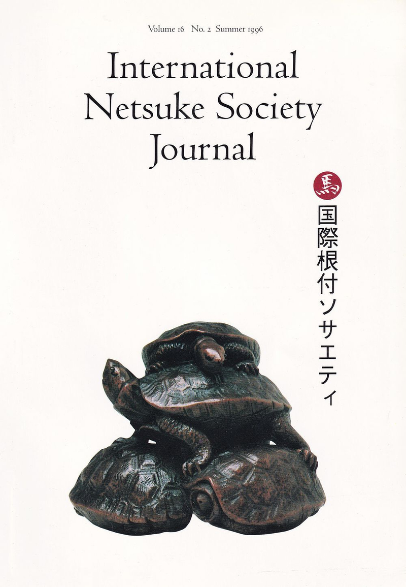 Журнал Международного общества по изучению и коллекционированию нэцкэ («International Netsuke Society Journal») Т. 16, вып. 2 лето 1996