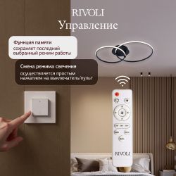 Светильник потолочный светодиодный Rivoli Nicoleta 6144-101 LED 84 Вт 3000 - 6000 К c пультом | Rivoli