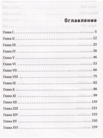 Финансист