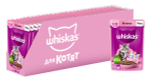 Корм влажный Рагу Ягненок для котят от 1 мес, 75г  Whiskas