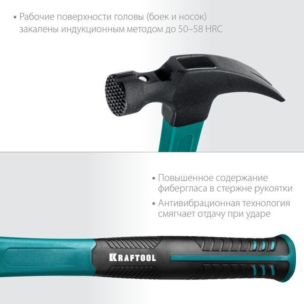 Молоток / гвоздодёр строительный 560 г. KRAFTOOL