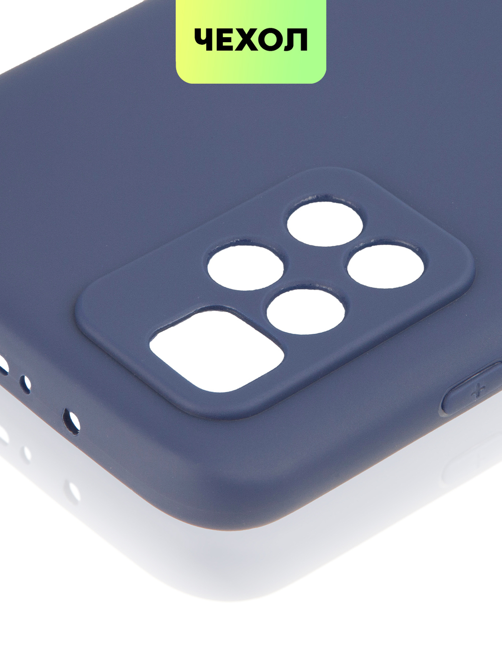 Чехол BROSCORP для Xiaomi Redmi 10 оптом (арт. XM-R10-COLOURFUL-BLUE)