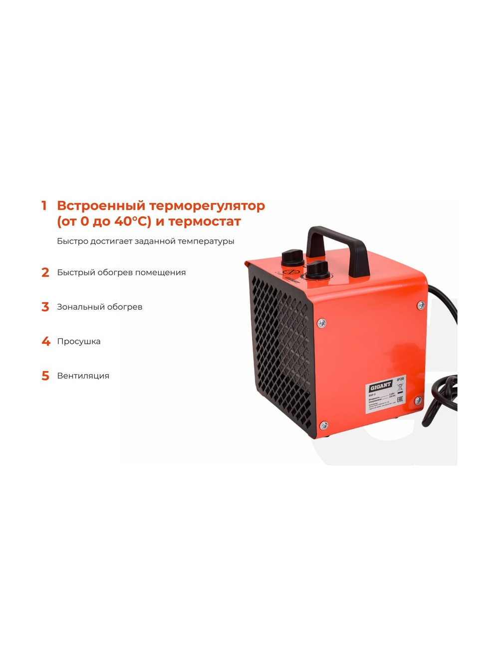 Электрическая тепловая пушка 2 кВт Gigant BGP-3