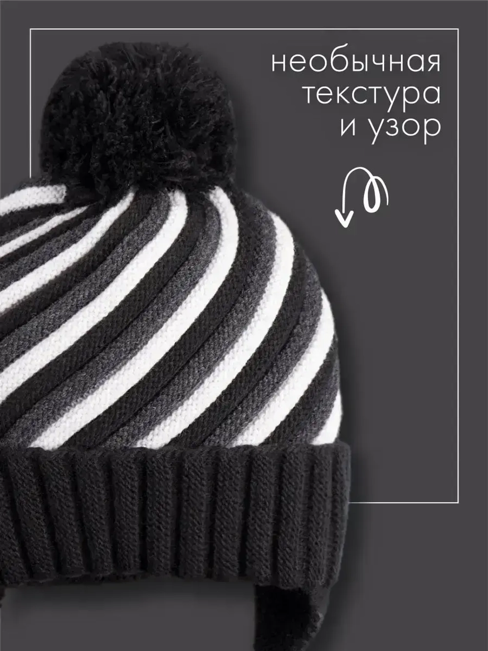 Шапка вязаная зимняя для детей