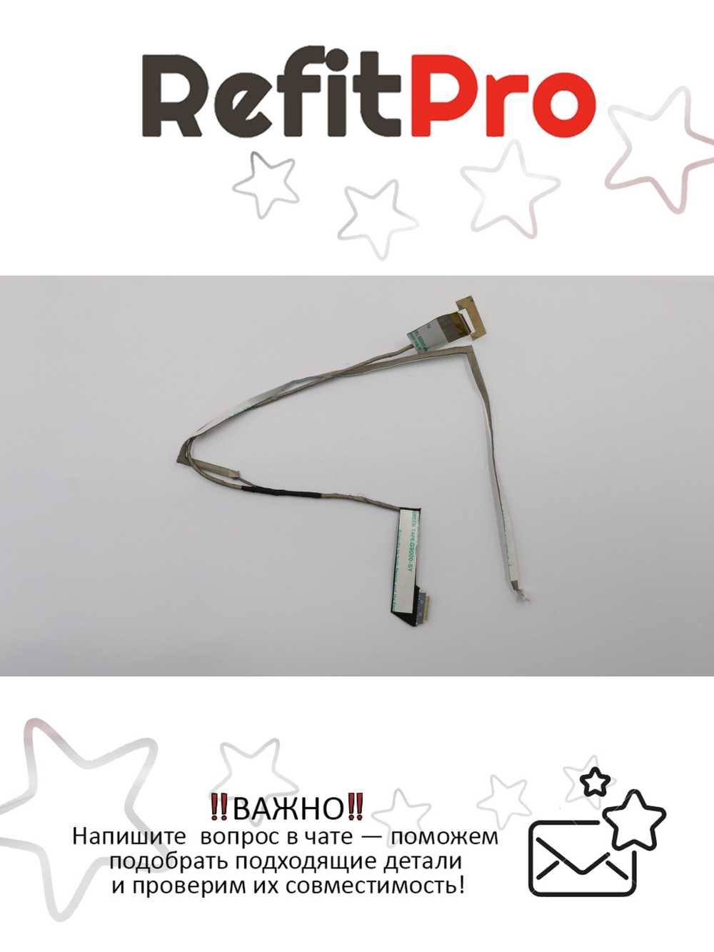 Жгут проводов на напряжение не более 80В для Y570 Lenovo (31049901), оригинал