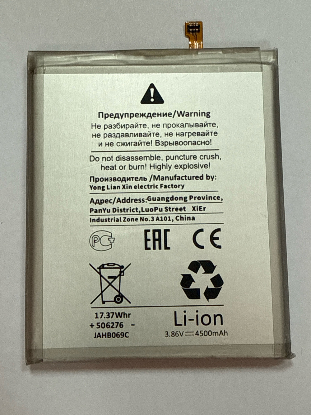 Аккумулятор для Samsung Galaxy S20 FE (G780F) /A52 (A525F) (EB-BG781ABY) - Battery Collection (Премиум)