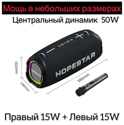 Портативная беспроводная Bluetooth колонка HOPESTAR A6 Max с микрофоном 80Вт/портативная акустика/блютуз колонка (Красная)