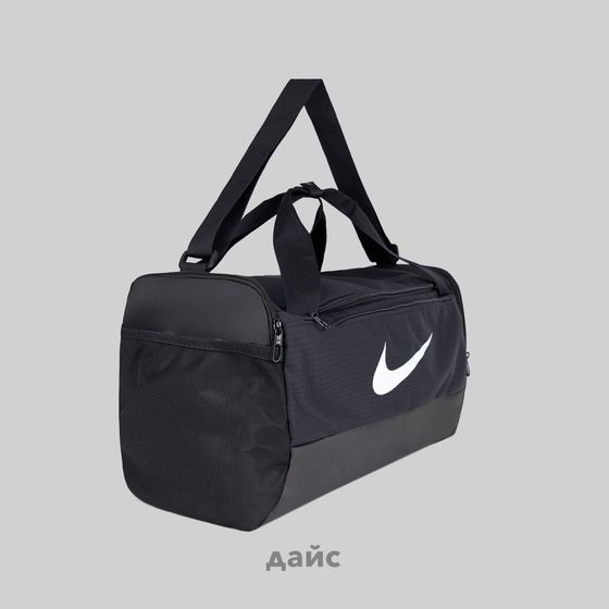 Сумка Nike Brasilia S Duff - 9.0 артикул:BA5957-010 - купить в магазине Дайс