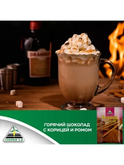 Корица молотая 20 г * 3 шт