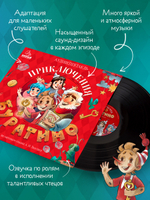 Виниловая пластинка. Золотой ключик, или Приключения Буратино