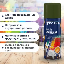 Аэрозольная краска ХАКИ ГЛЯНЦЕВАЯ Престиж 425 МЛ. Аэрозоль для металлических, деревянных и иных поверхностей.