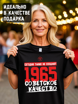 Футболка мужская с годом рождения 1977