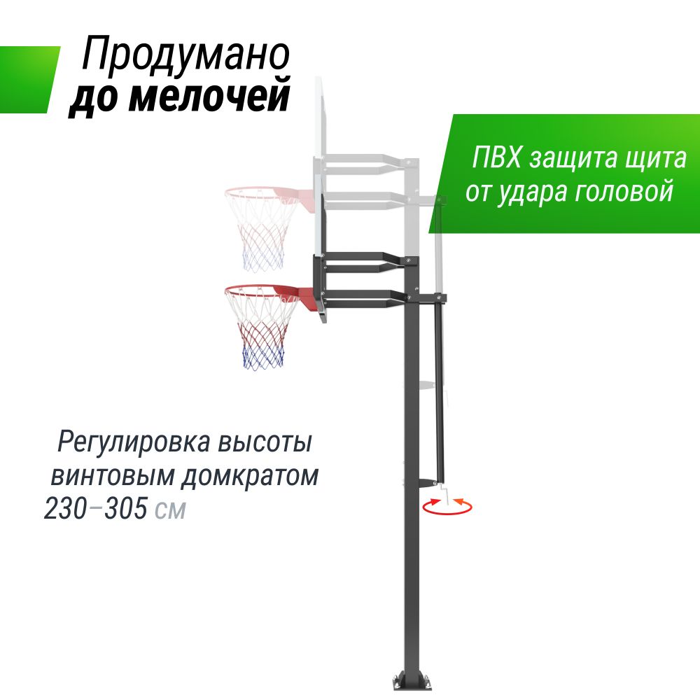 Баскетбольная стойка стационарная UNIX Line B-Stand-TG 54&quot;x32&quot; R45 H230-305 см