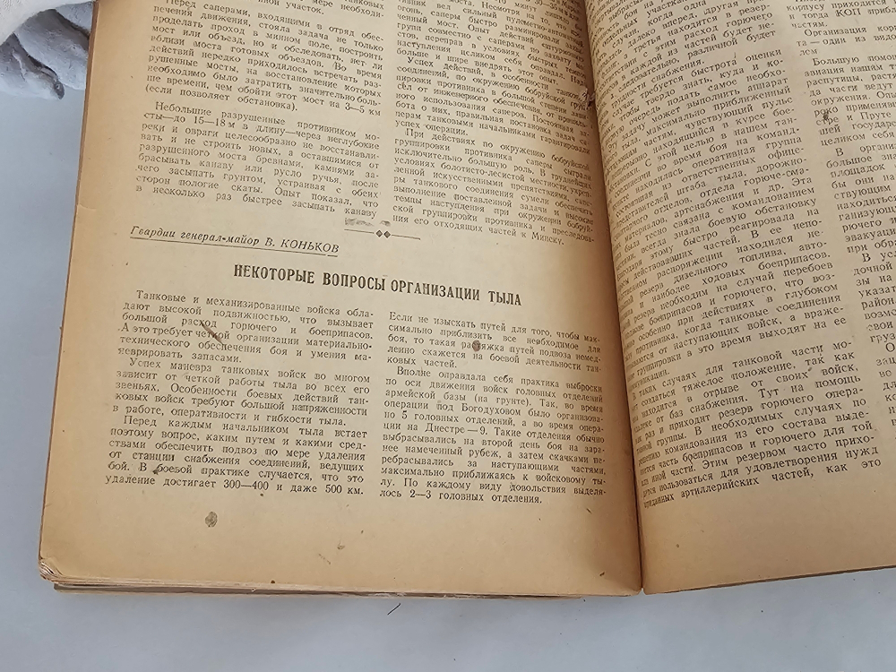 "Журнал автобронетанковых войск". 1944г. - раритет