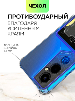Чехол BROSCORP для Tecno POVA 4 Pro (арт. TCN-POVA4PRO-HARD-TPU-POCKET)