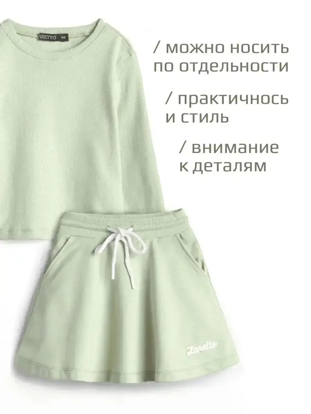 Костюм трикотажный демисезонный, лонгслив и юбка