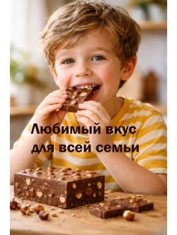 Шоколад молочный 3кг с орехами, брикет