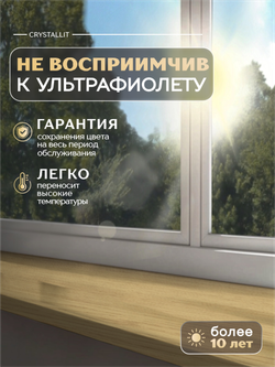 Подоконник пластиковый Кристаллит дуб натуральный матовый