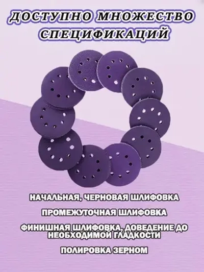 60 шт Шлифовальный круг (диск) 125 мм, Р180,P240,P320,P400,P600,P800