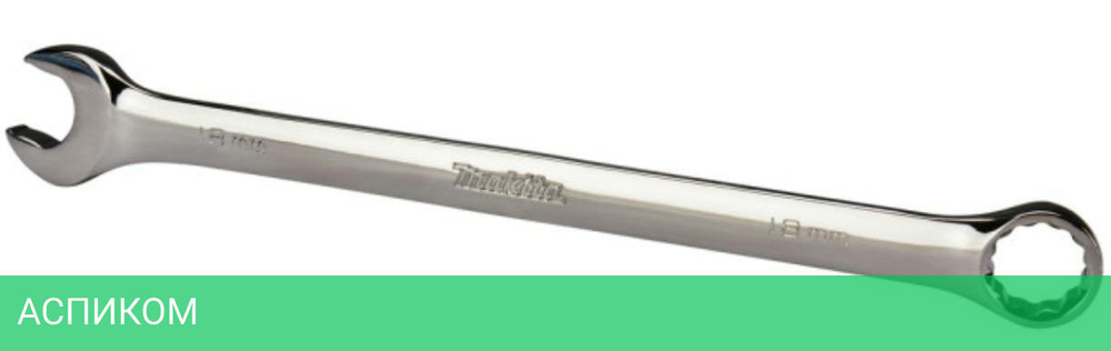 Ключ комбинированный Makita E-11667