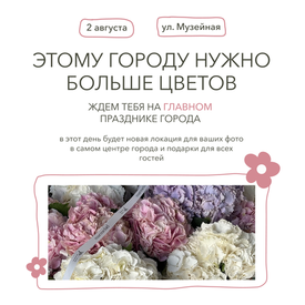 главный праздник города О.