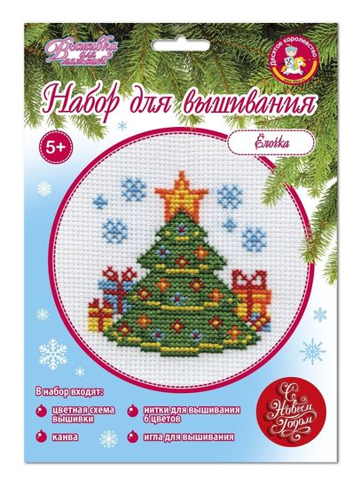 Набор для вышивки своими руками "Елочка"