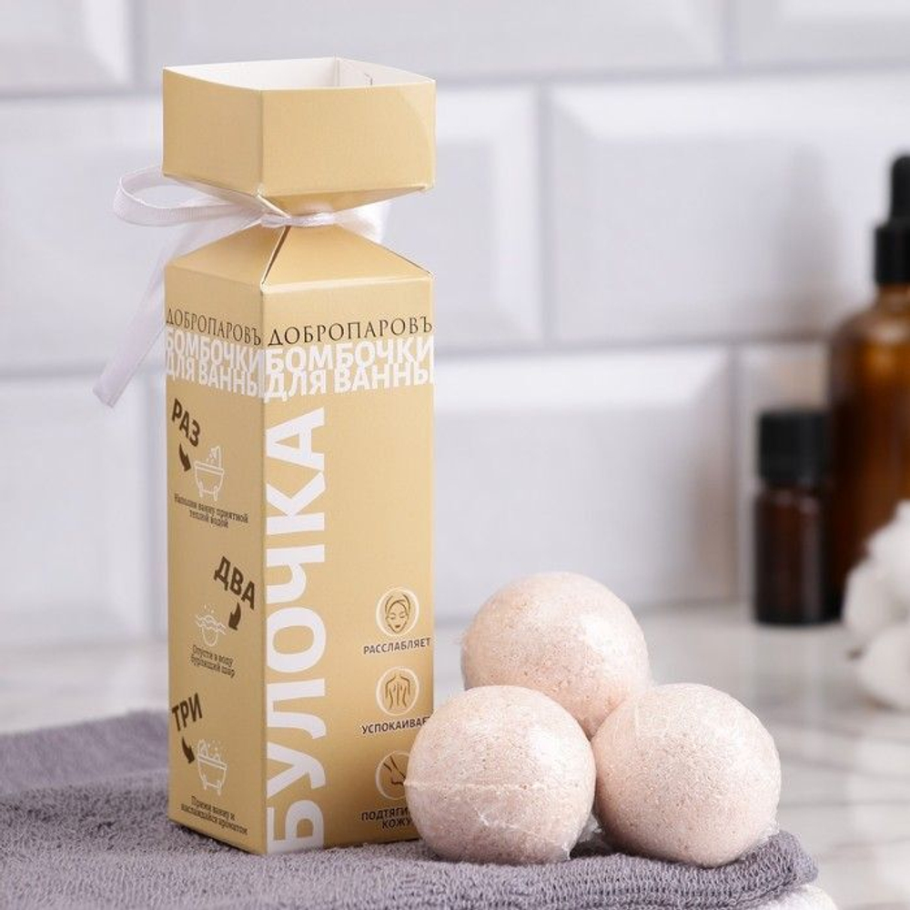 Набор из 3 бомбочек для ванны Relax с ароматом булочки (Цвет: не задано)