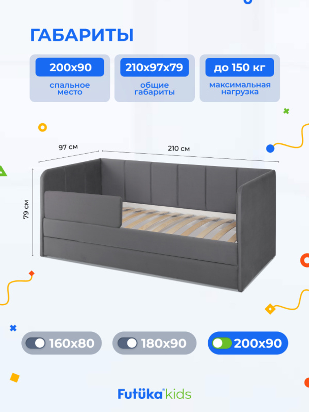 Диван - кровать 200х90 см Stitch ткань Микровелюр