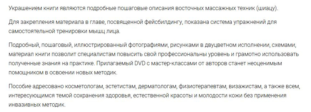 📚 МАССАЖ: СПИСОК ЛИТЕРАТУРЫ 💆♂️✨